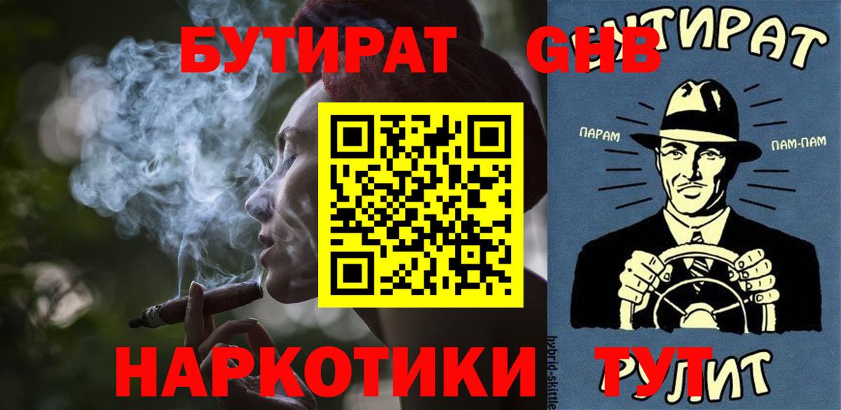 Шадринск  Бутират вода  Вход с VPN 