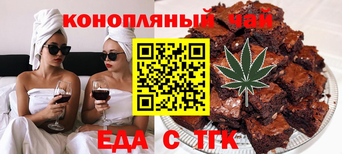 Печенье с ТГК марихуана Шадринск