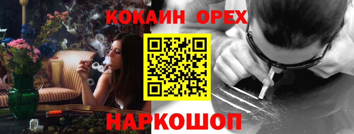 Шадринск  КОКАИН 97%  Вход с VPN 