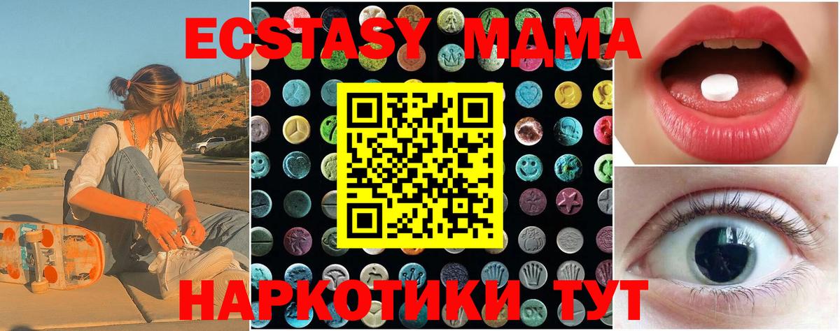 ЭКСТАЗИ круглые Шадринск
