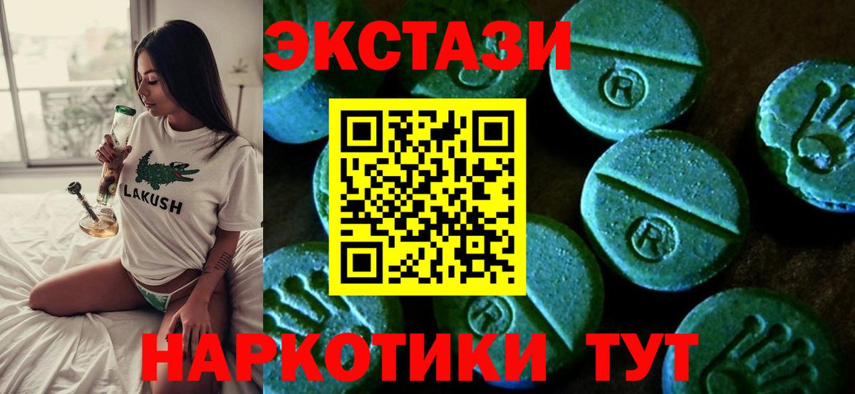 ЭКСТАЗИ круглые  Ecstasy  Шадринск  Вход с VPN 
