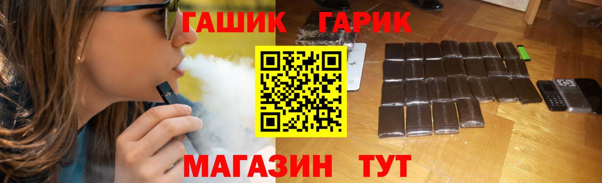ГАШ hashish Шадринск