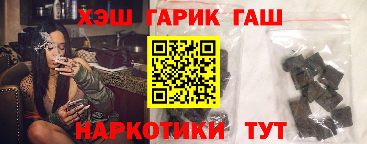 Гашиш Изолятор  Вход с VPN  ГАШ ice o lator  ГАШ  Шадринск 