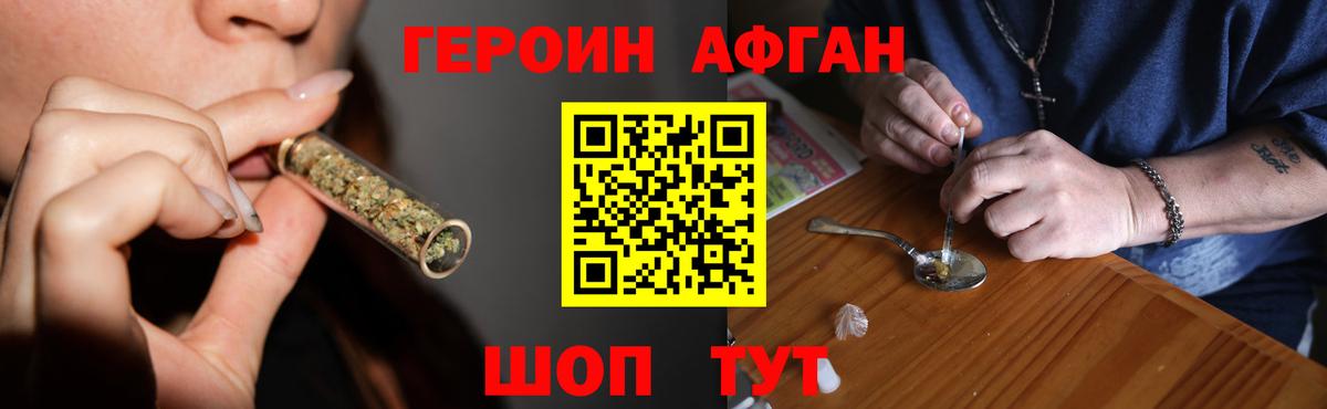 Шадринск  Героин  Вход с VPN  ГЕРОИН герыч 