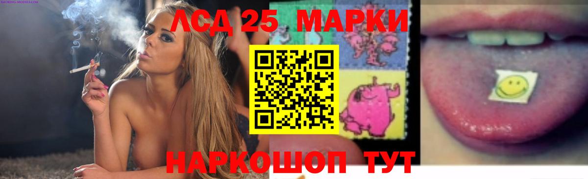 ЛСД экстази  Лсд 25 экстази кислота  Вход с VPN  Шадринск 