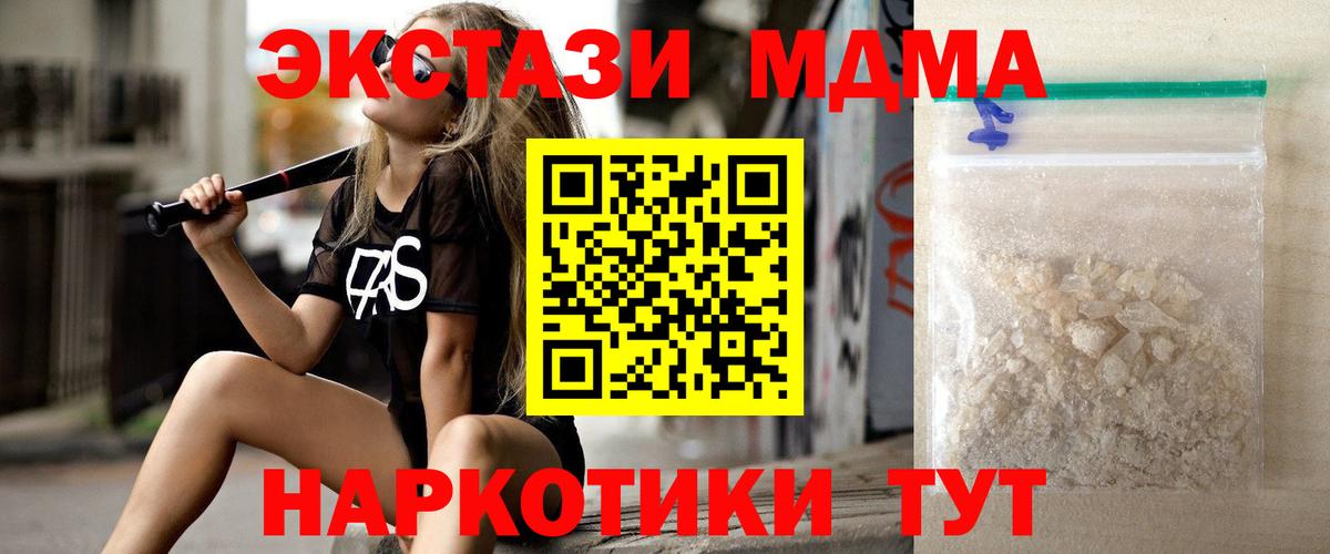 МДМА VHQ Шадринск