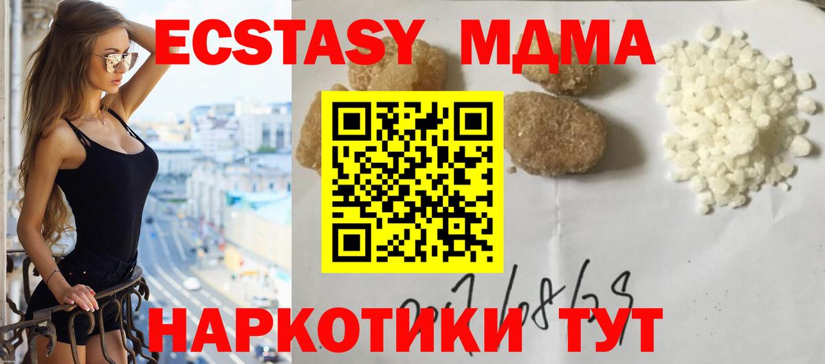 Шадринск  МДМА  Вход с VPN  MDMA кристаллы  MDMA молли 