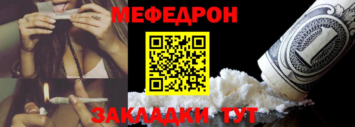 МЕФ мука Шадринск