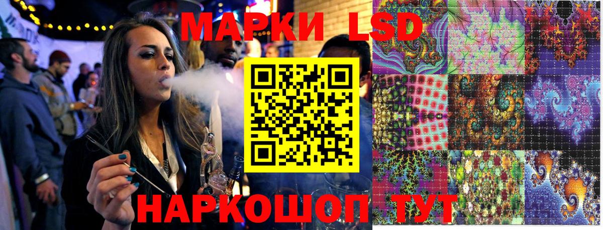 Наркотические марки 1,8мг Шадринск