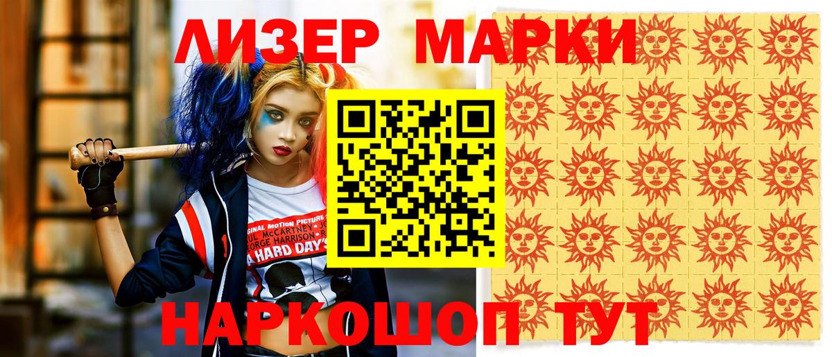 Наркотические марки 1,5мг  Наркотические марки 1,5мг  Марки N-bome  Вход с VPN  Шадринск 