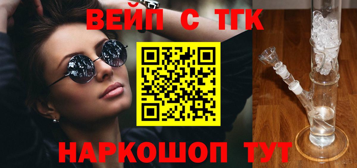 ТГК Wax  ТГК THC oil  Шадринск  Вход с VPN 