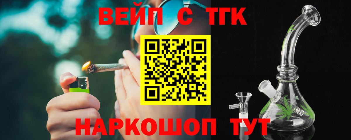 ТГК гашишное масло Шадринск